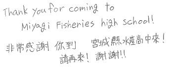 “食”で国際交流～台湾の水産高校生を迎えて