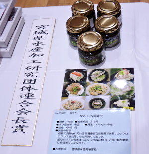 フードビジネス類型「なんくろ茶漬け」